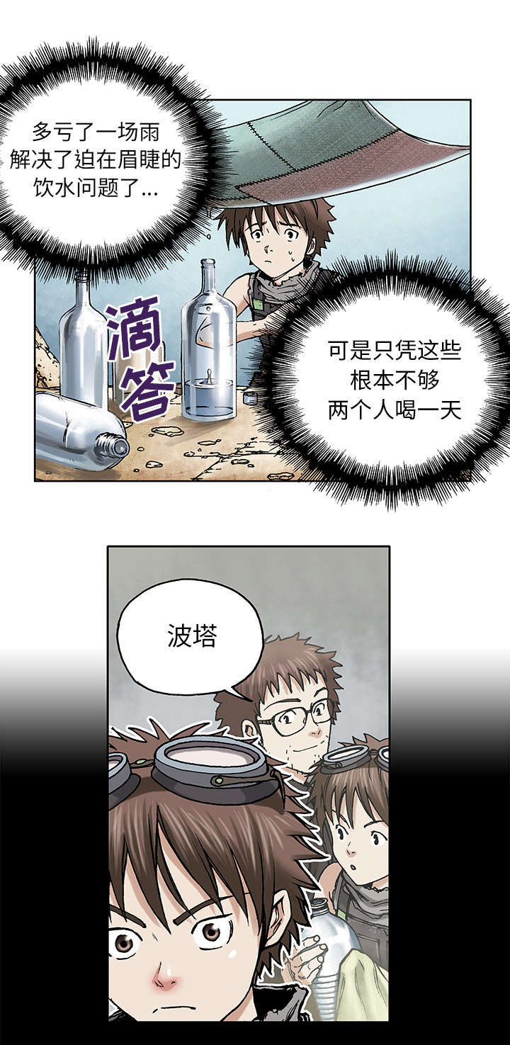第12章：丽塔和我14