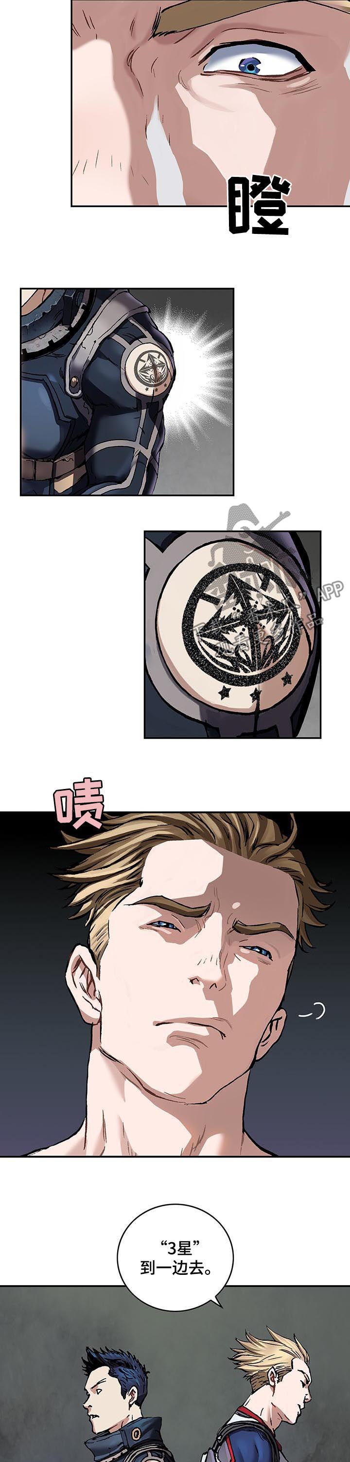 第227章：不伦不类8