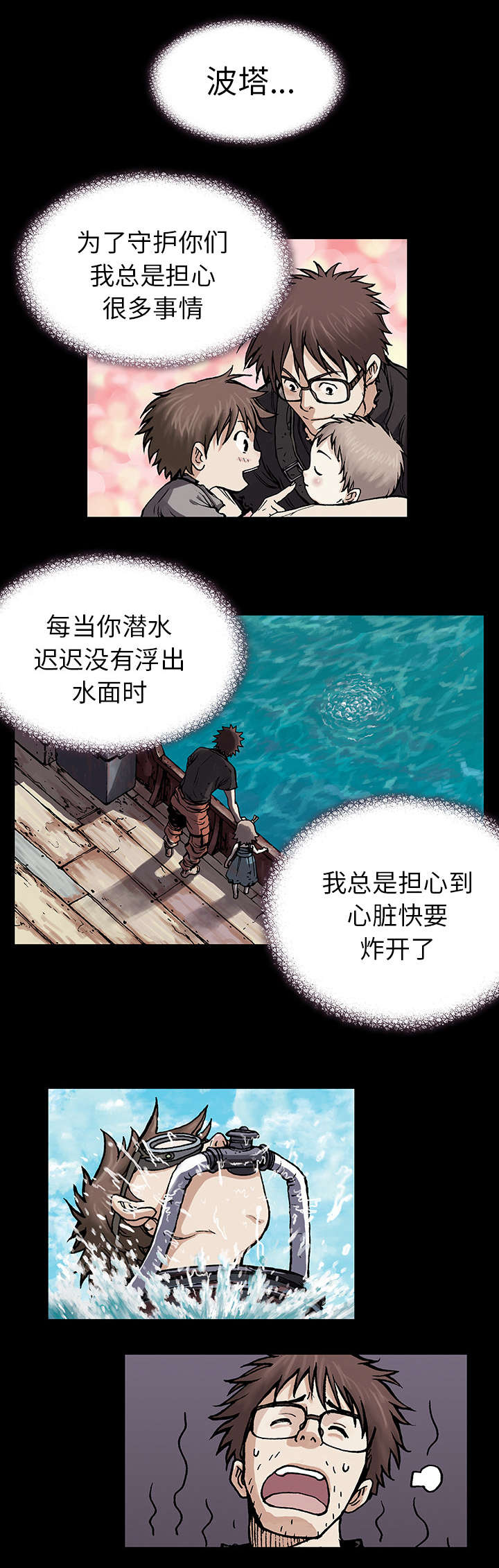 第10章：守护0
