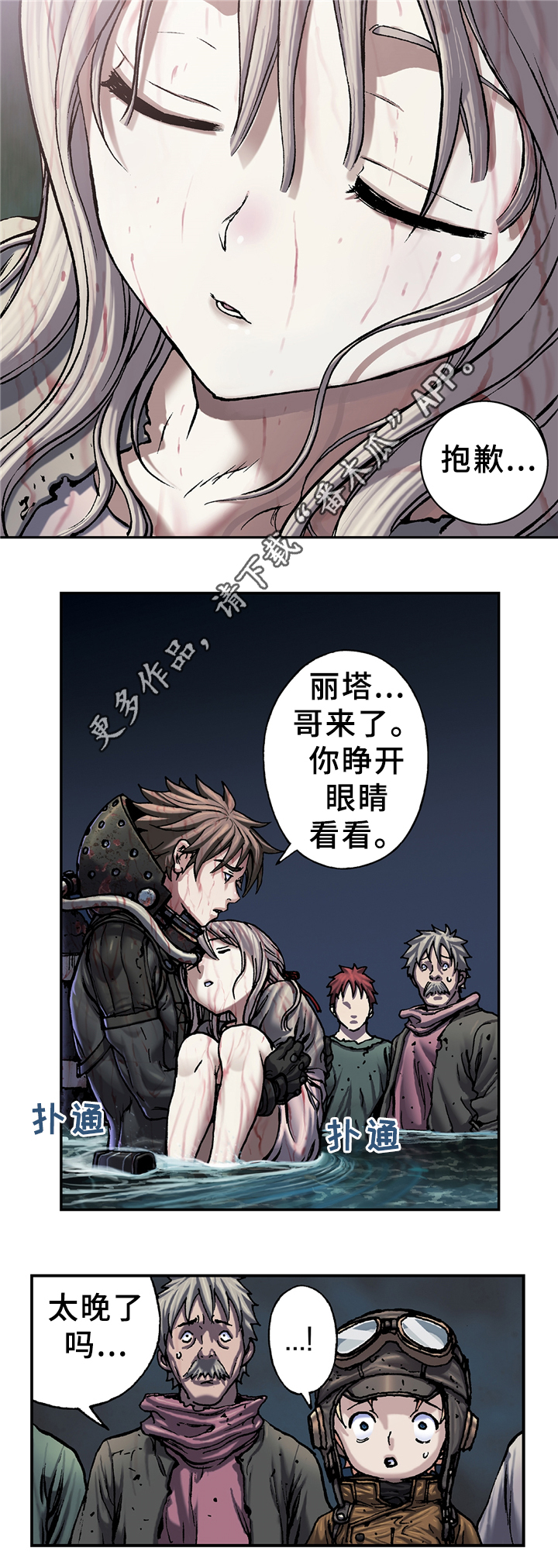 第119章：新的危机4