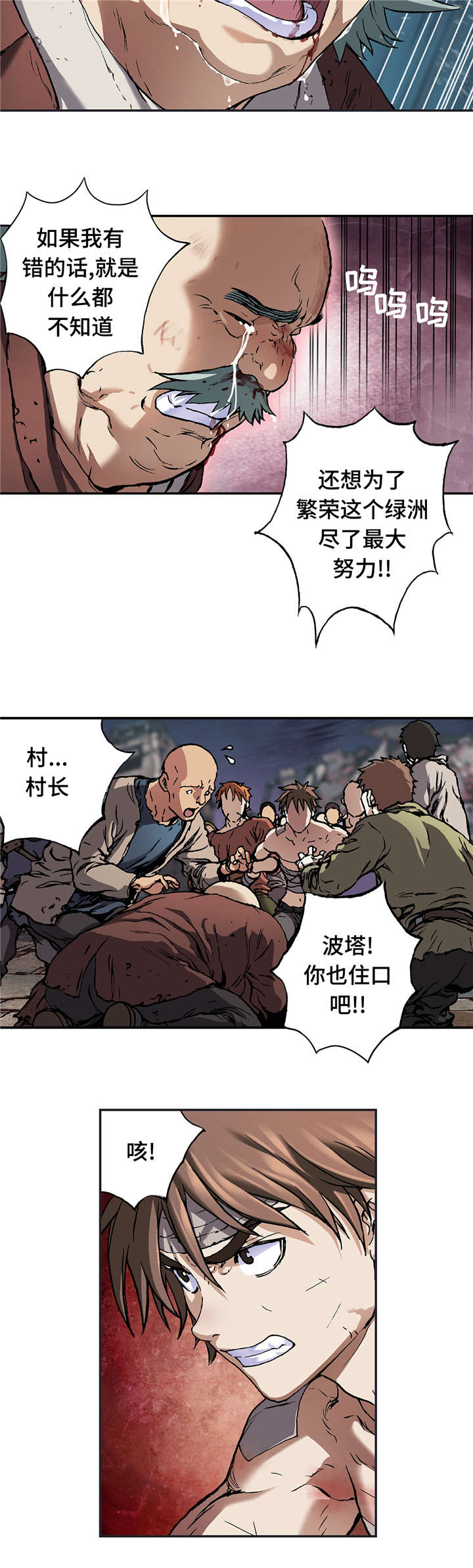 第87章：喂食10