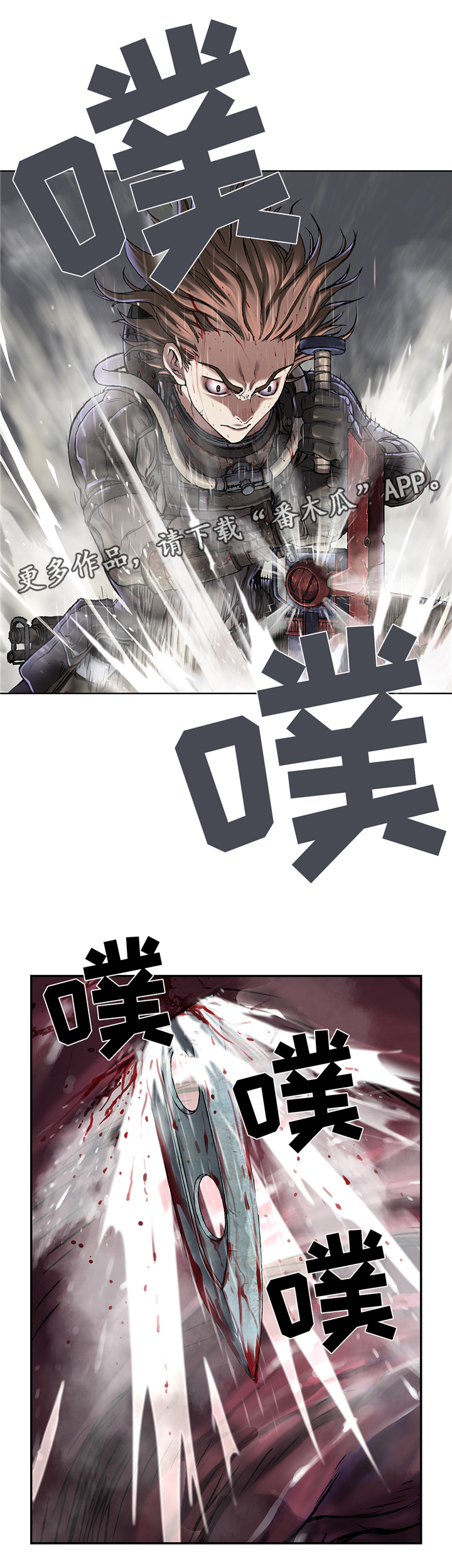 第118章：爆裂吧!10