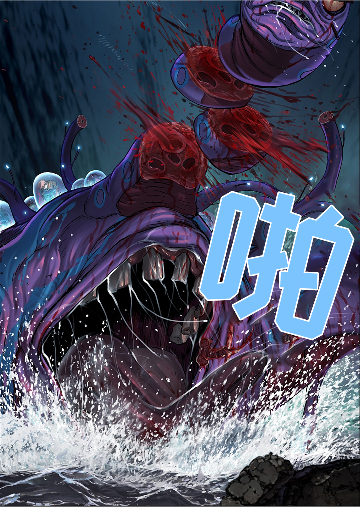 第118章：爆裂吧!7