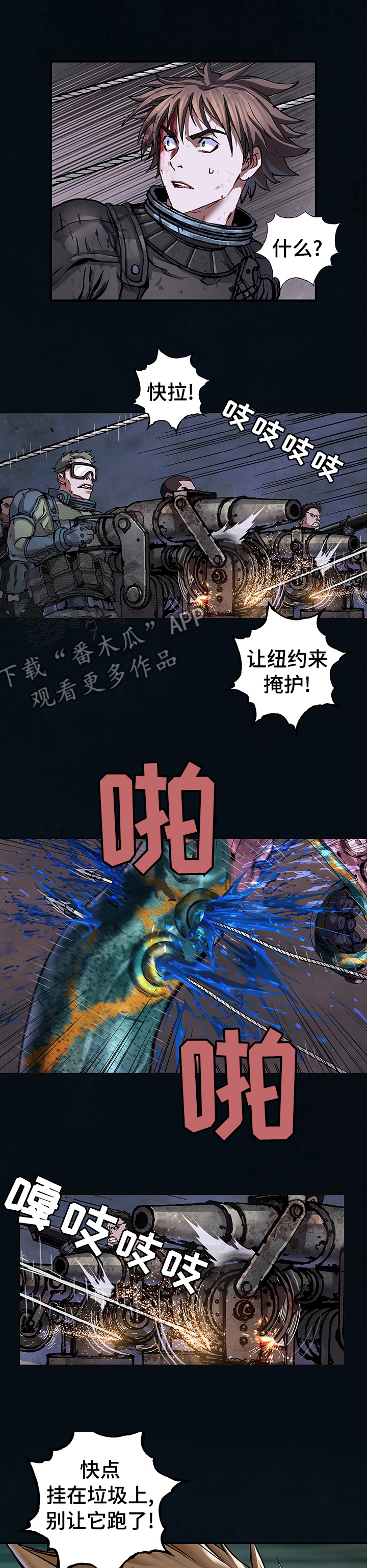 第261章：开路6