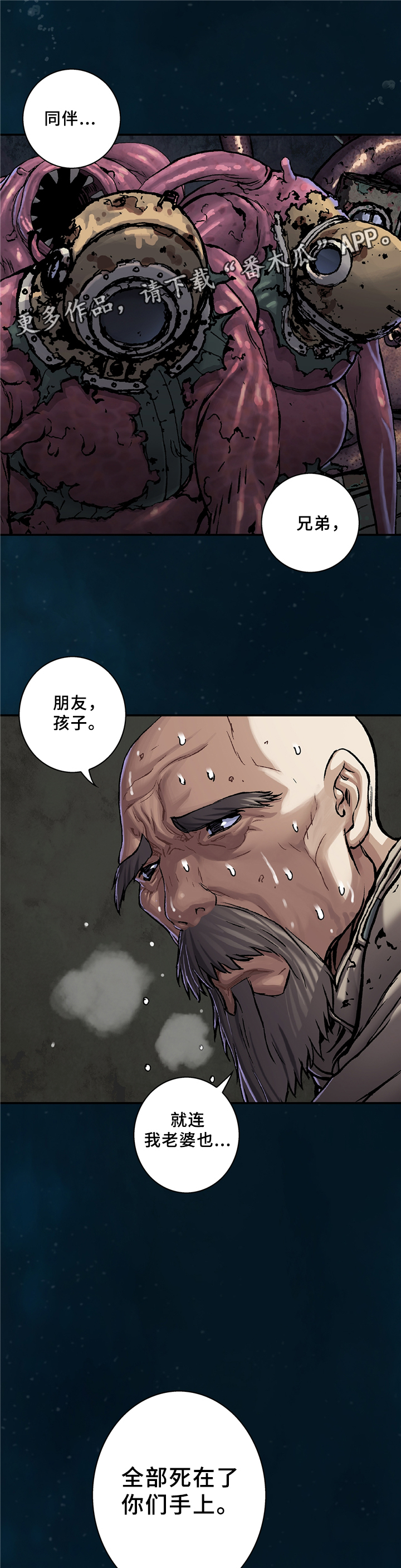 第123章：最后的爆炸2