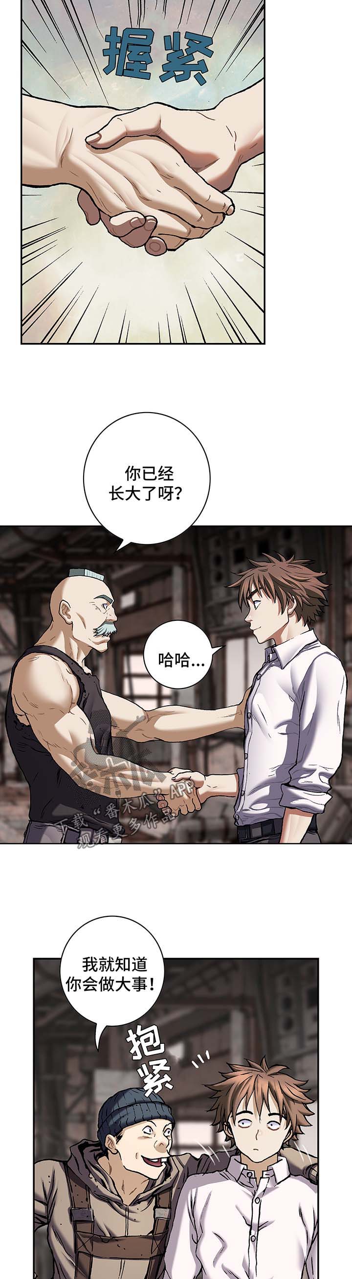 第194章：魂不守舍4