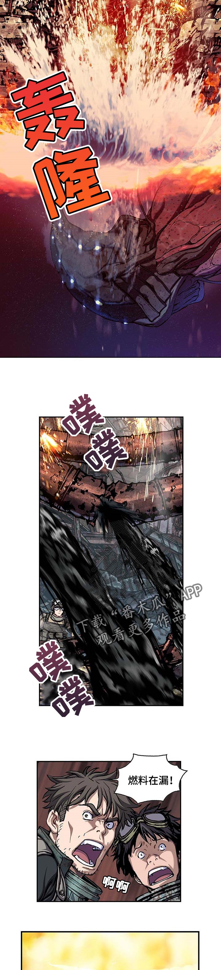 第275章：圣保罗号沉没1