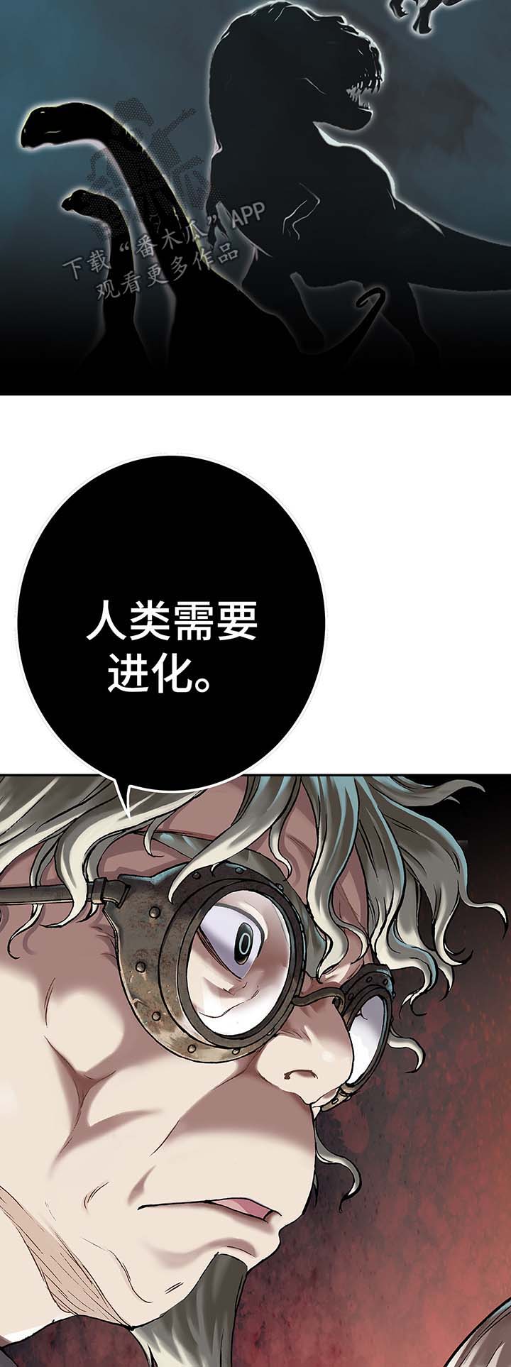 第152章：人类需要进化11