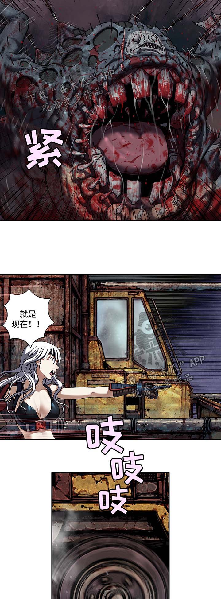 第172章：攻击9