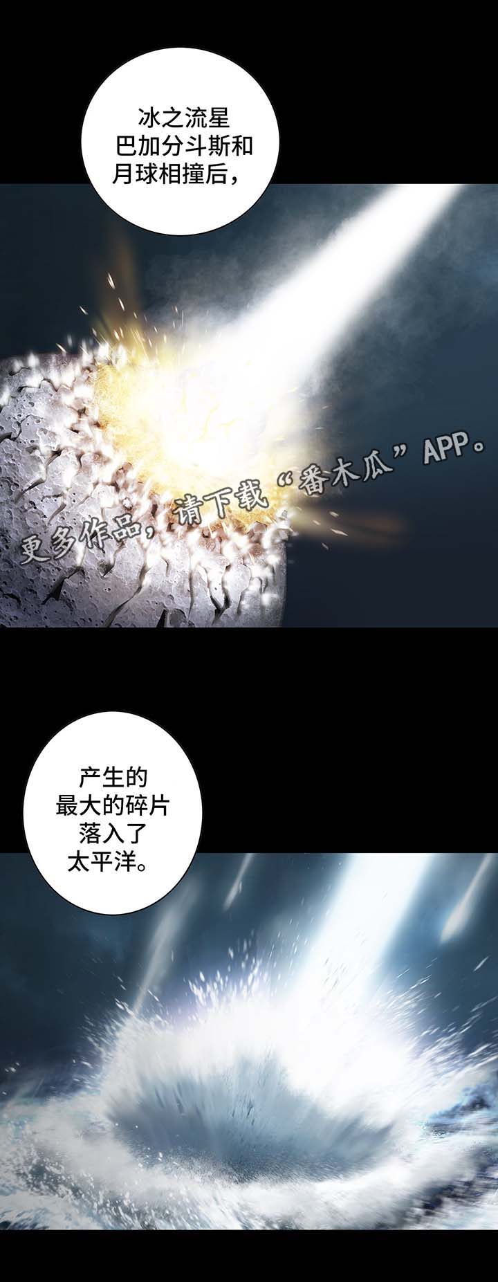 第203章：巴加分斗斯3