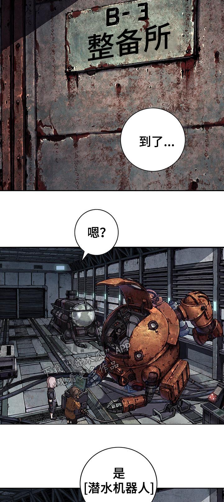 第200章：机器人启动4