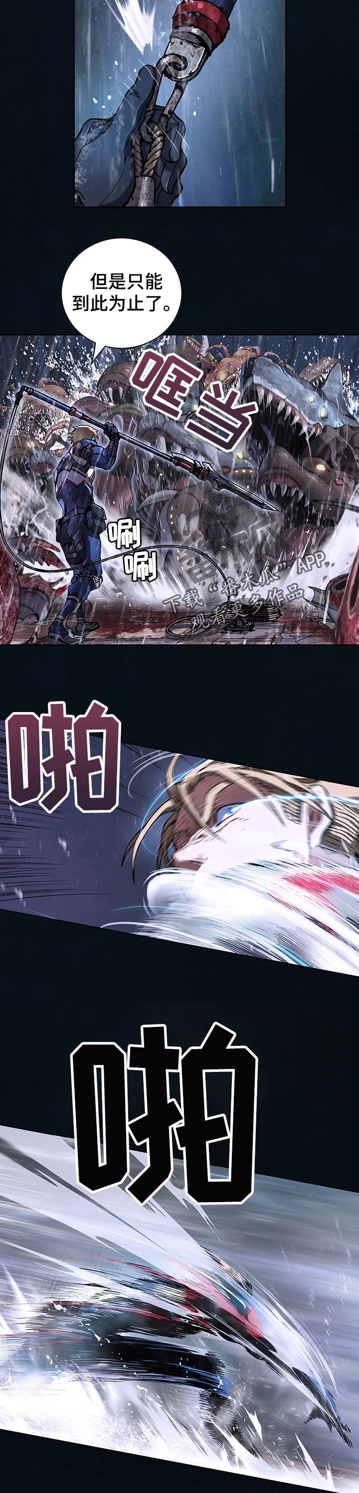 第247章：利用闪电1