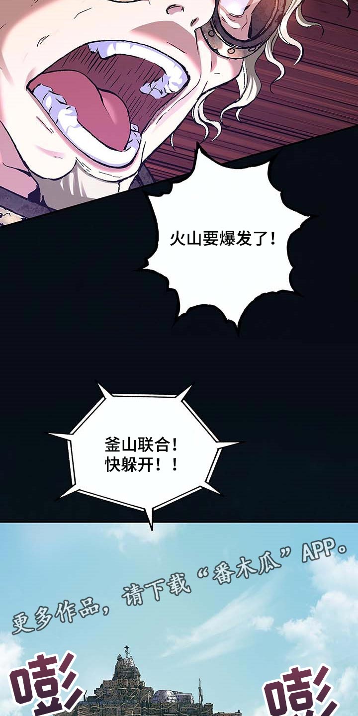 第298章：火山爆发19