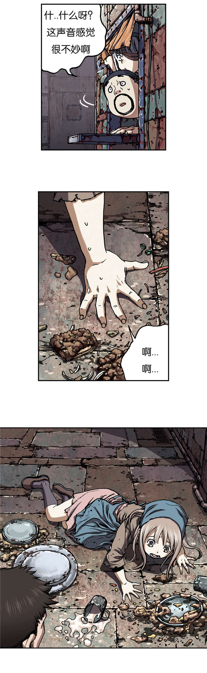 第65章：闯祸9