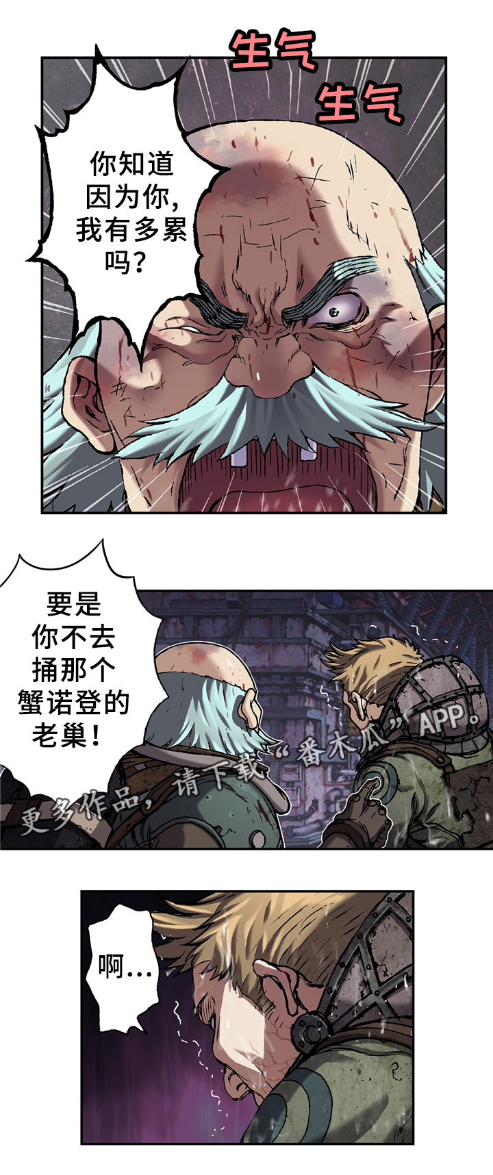 第108章：被感染者3