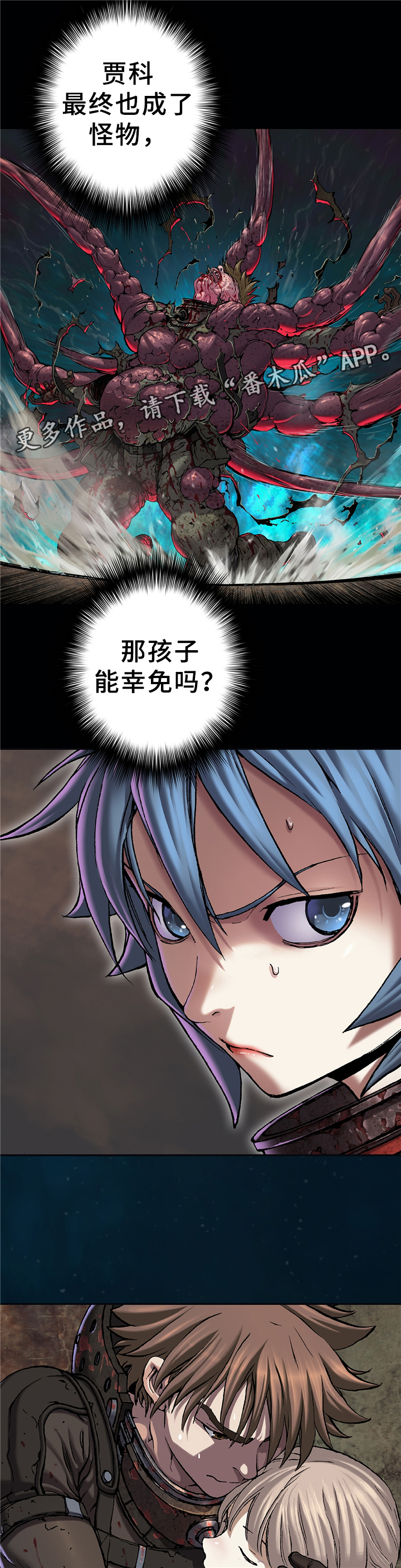 第121章：无法解释9