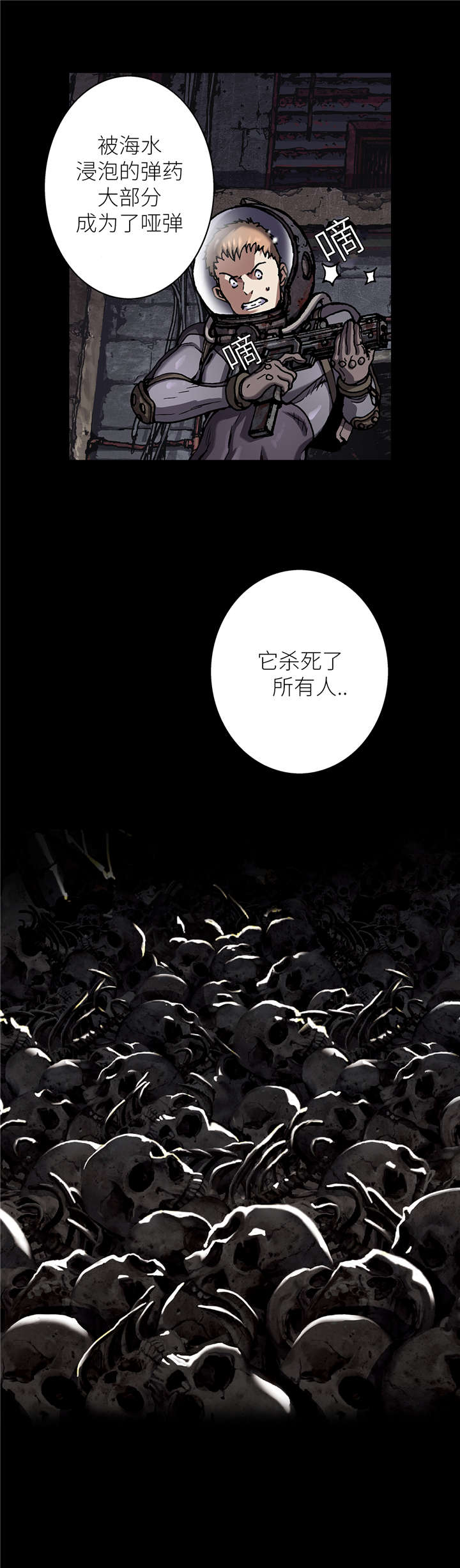 第101章：它杀了所有人12