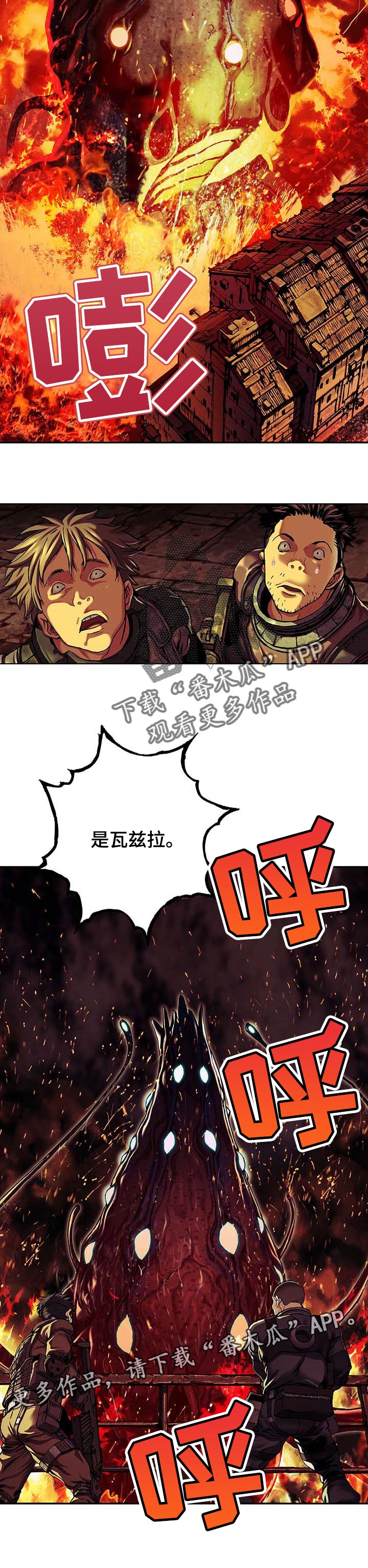 第274章：叫声10
