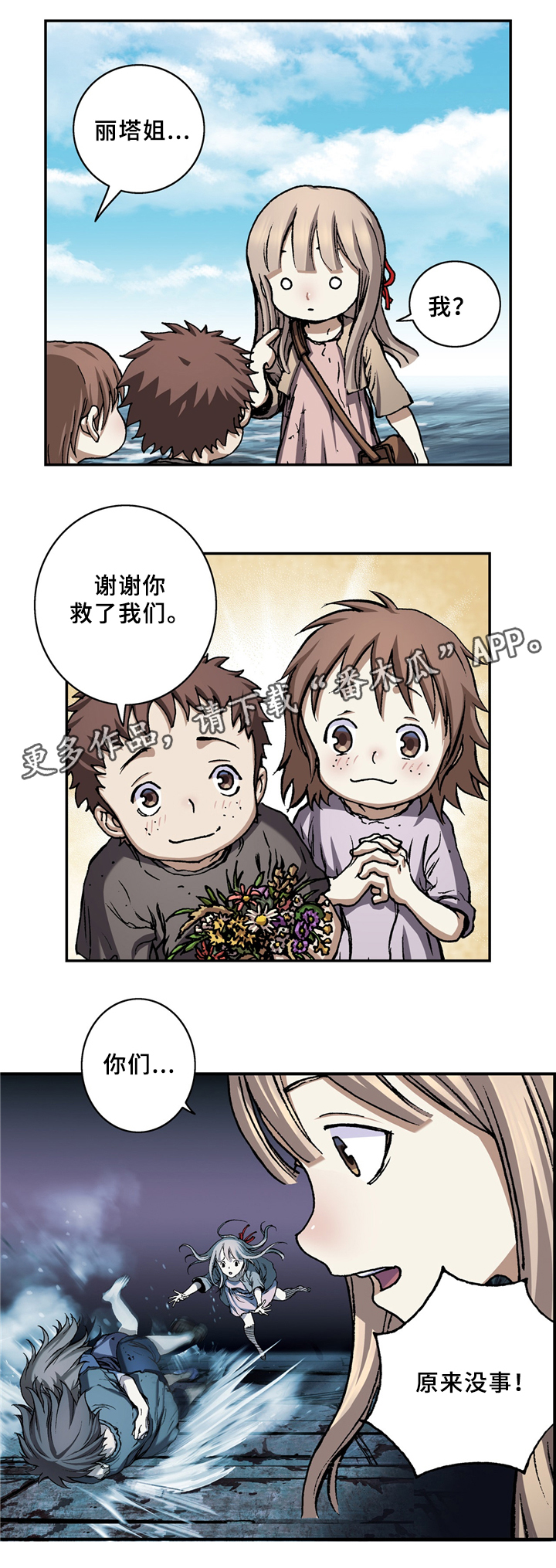 第136章：再见,绿洲港7