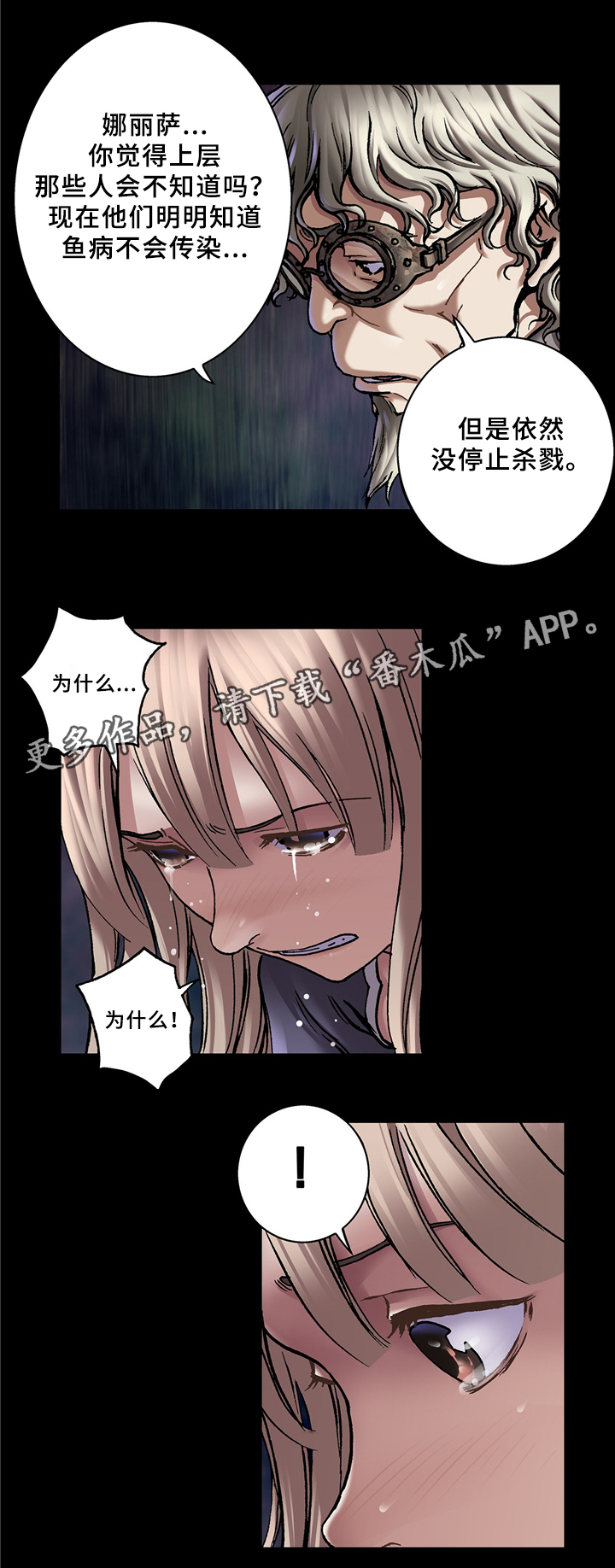 第149章：奇迹的诞生6