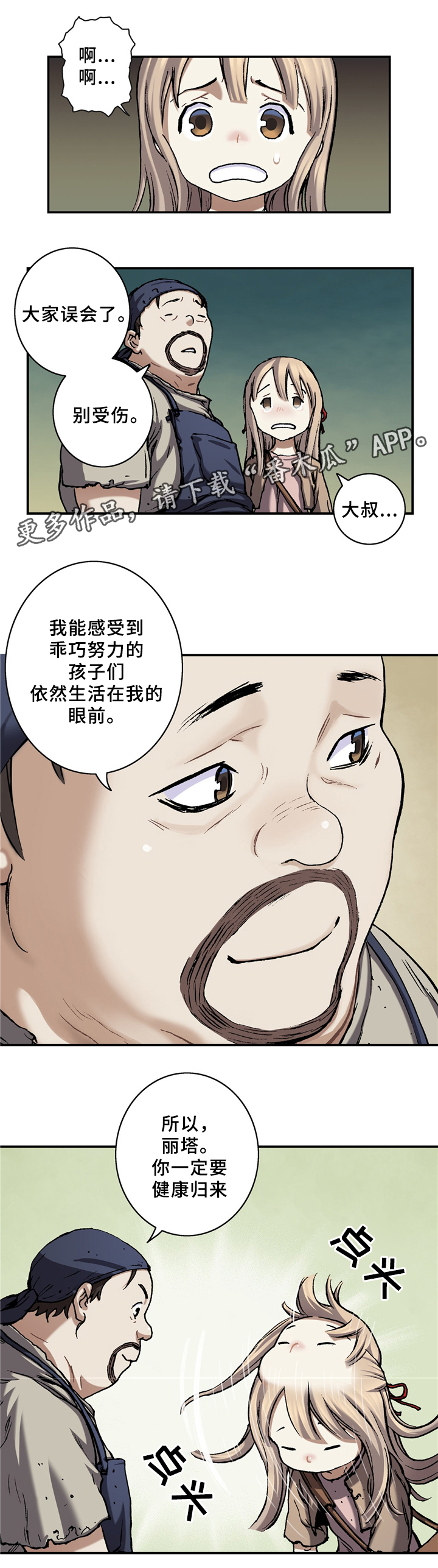 第136章：再见,绿洲港9