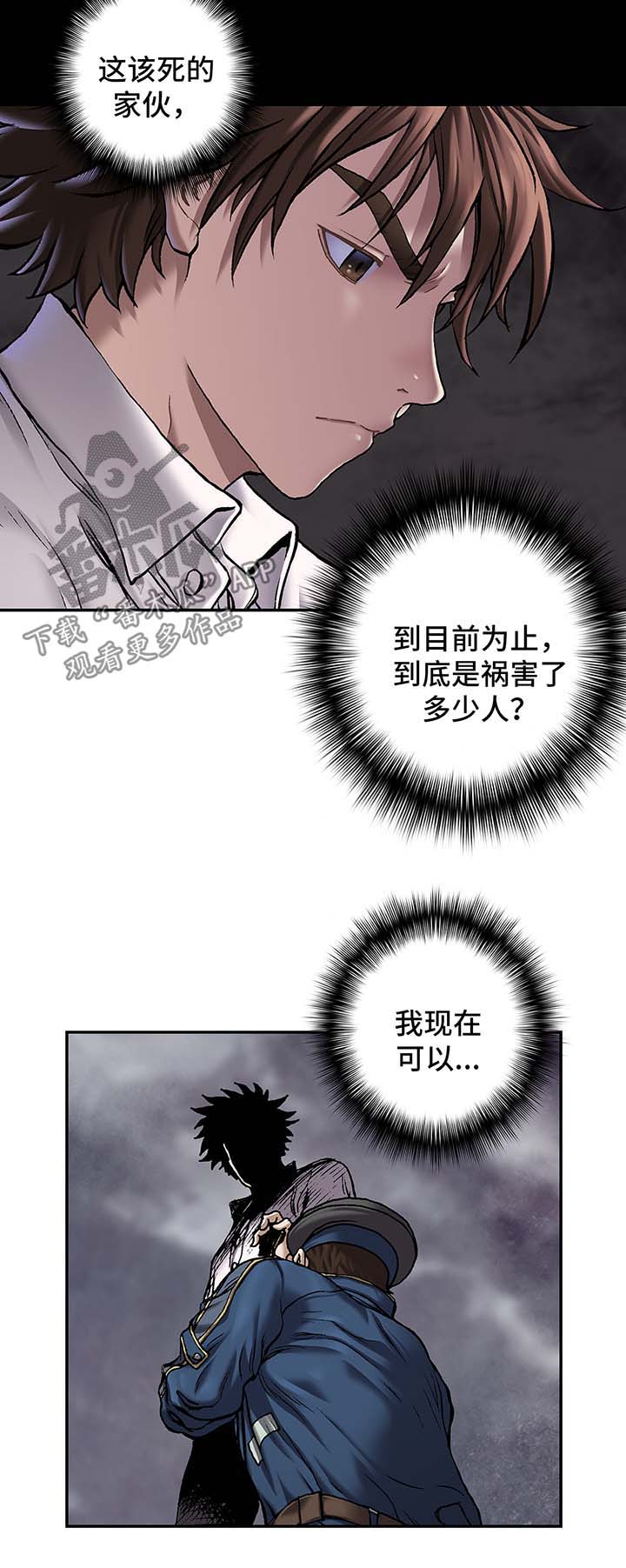 第156章：马上杀死他18