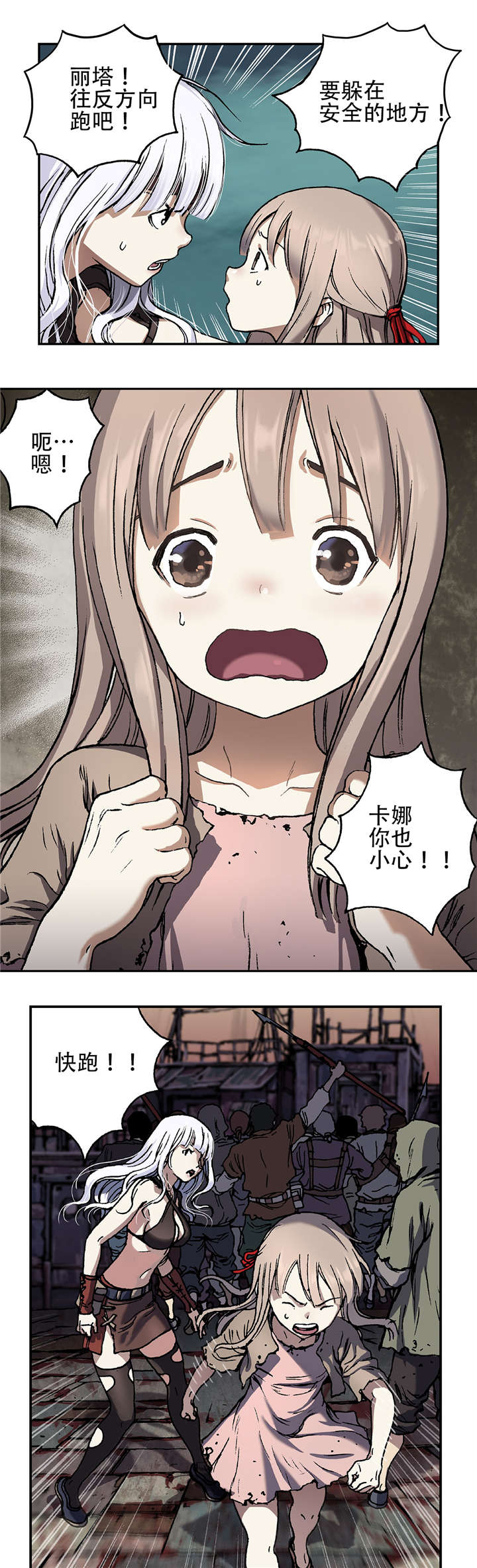 第77章：来袭15