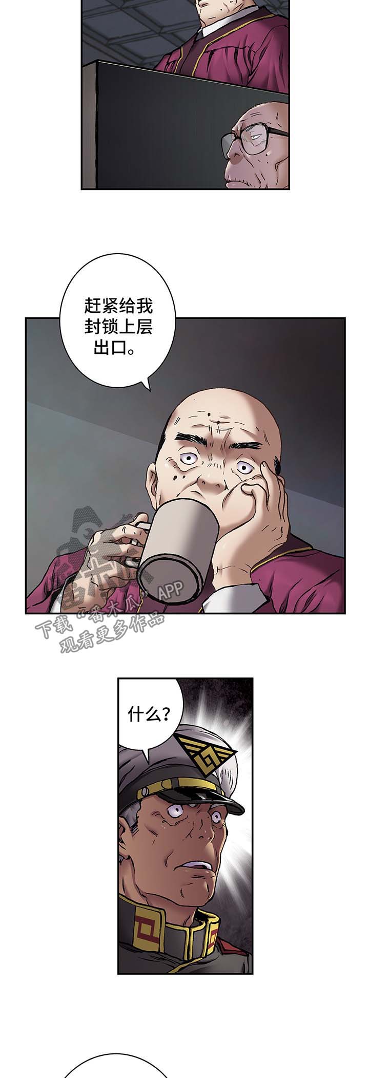 第169章：上层的私心1