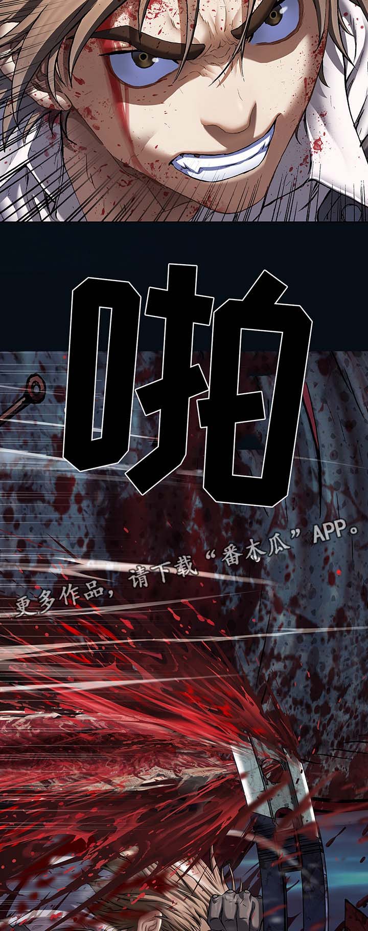第183章：我要杀了你11