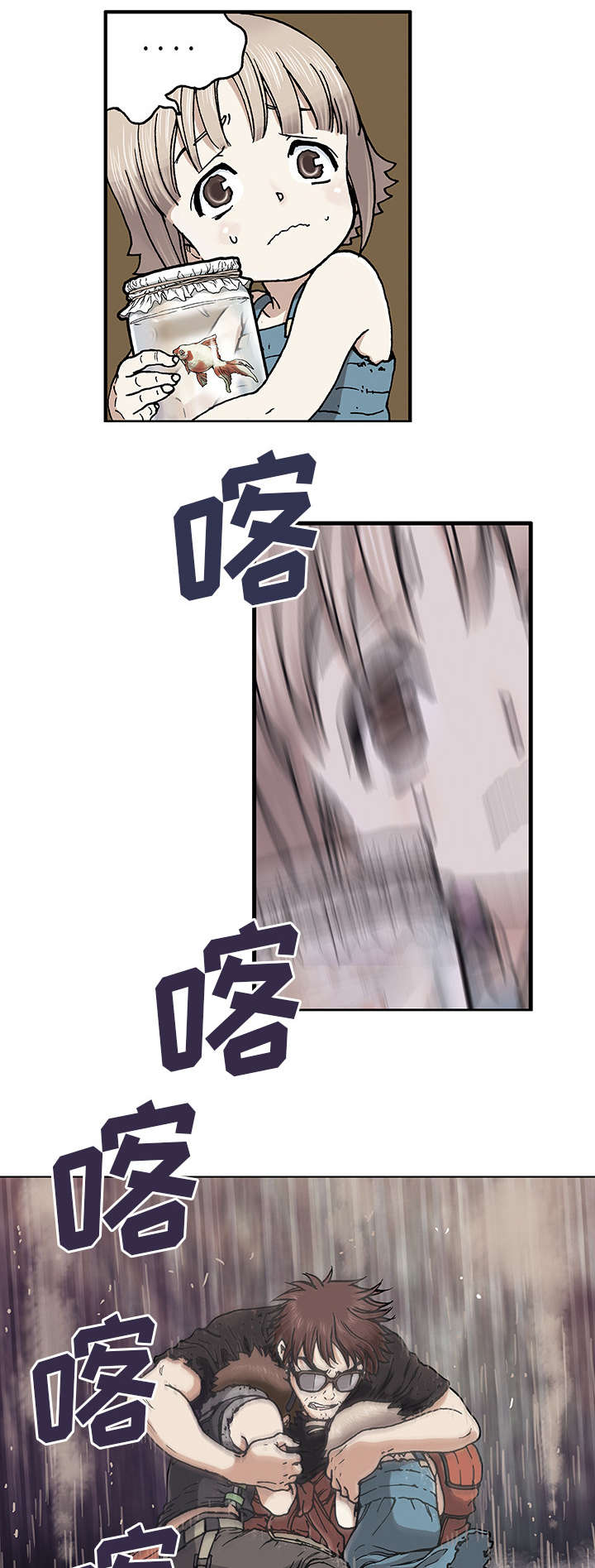 第2章：幸存者15