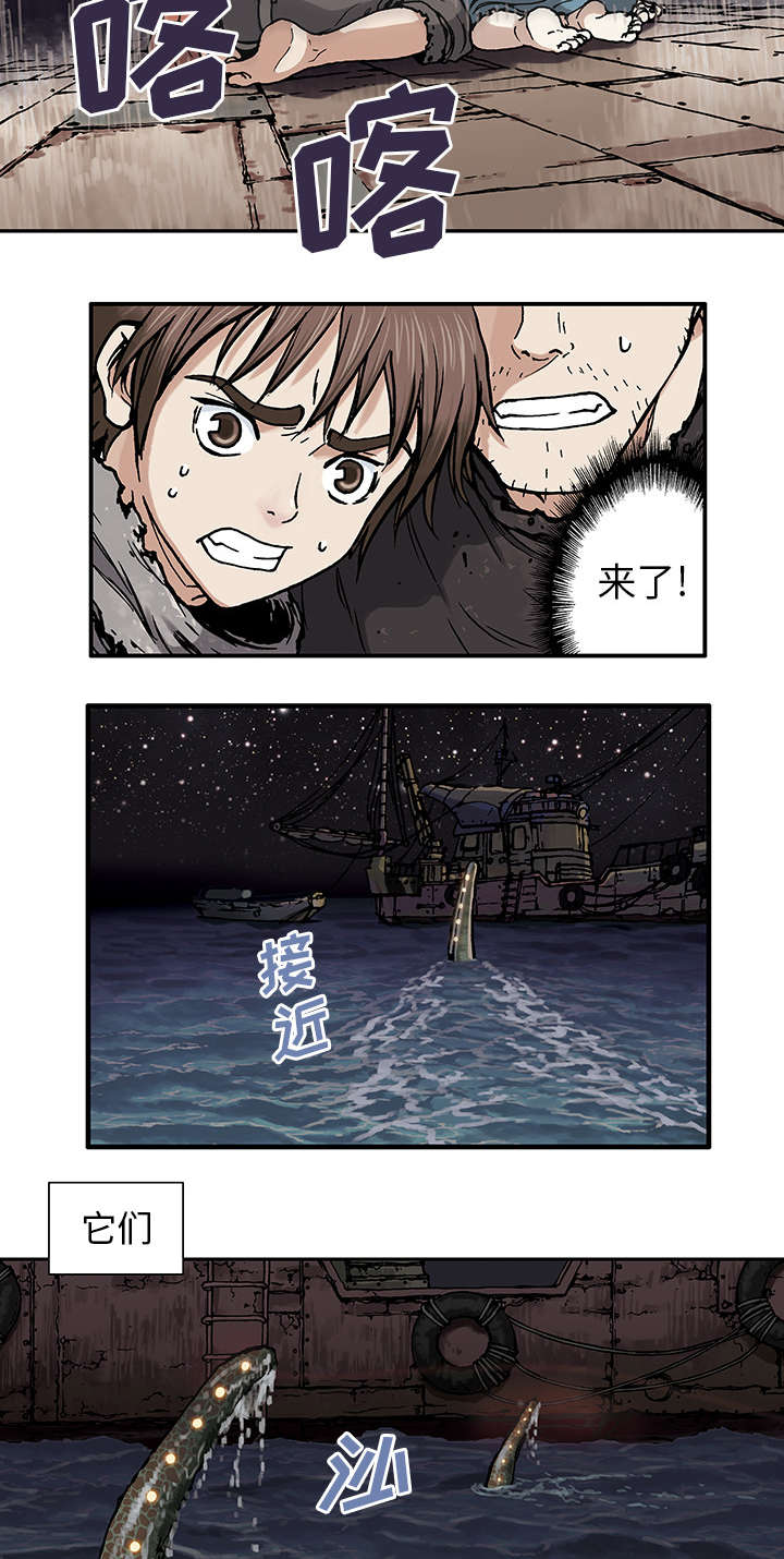 第2章：幸存者16