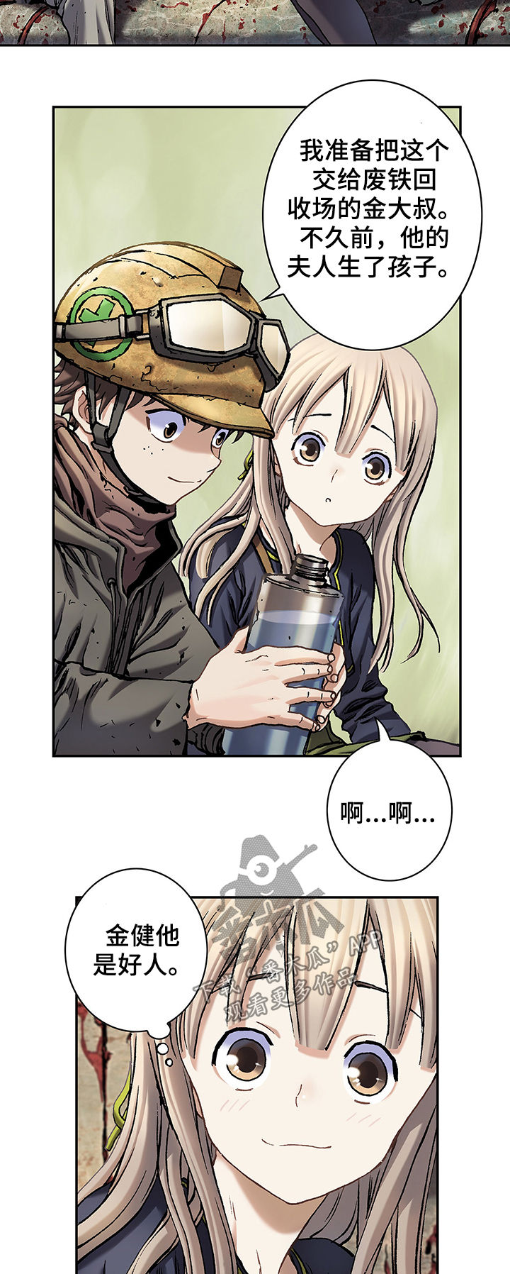 第159章：苹果4