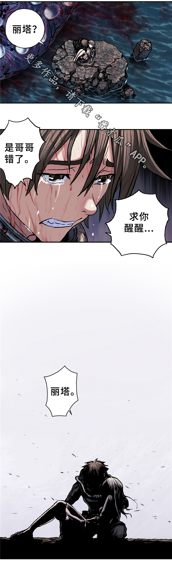第119章：新的危机5