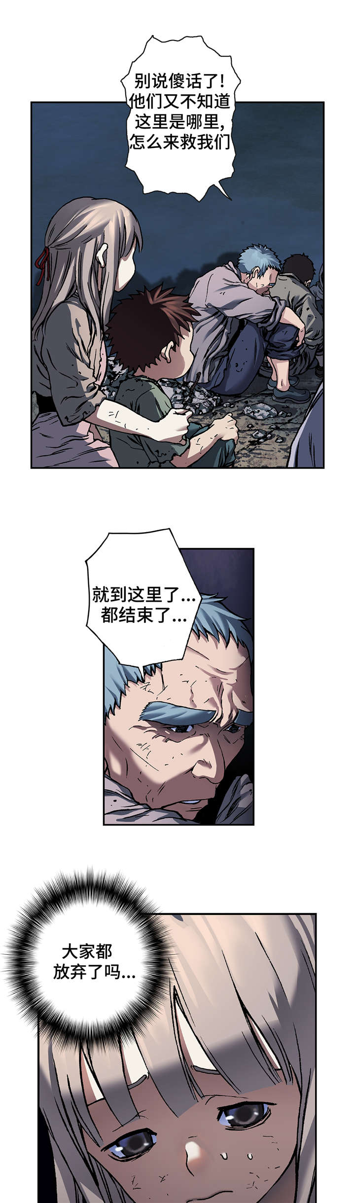第98章：不要放弃8