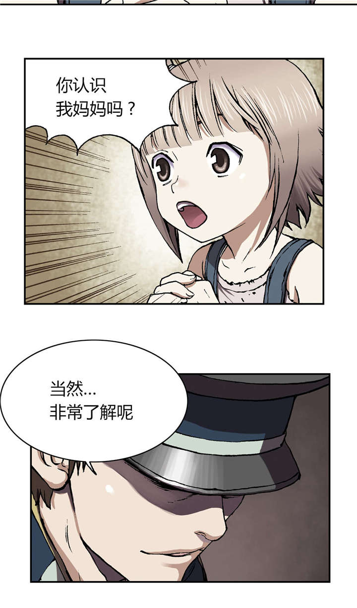 第37章：朋友16