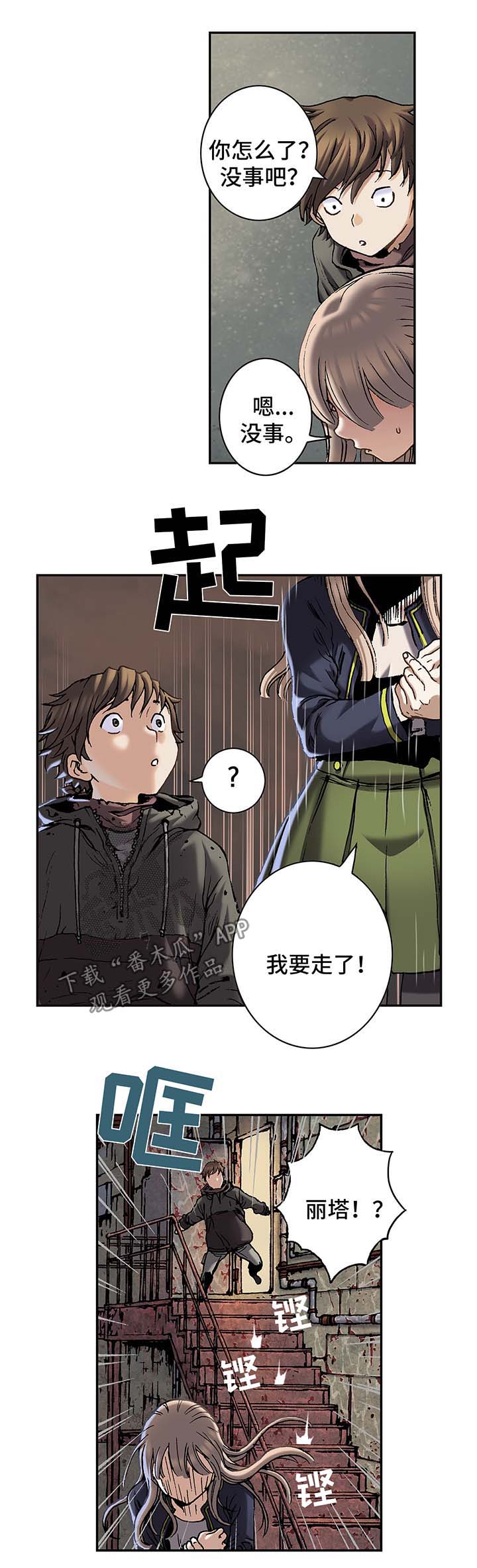 第158章：不想分开7
