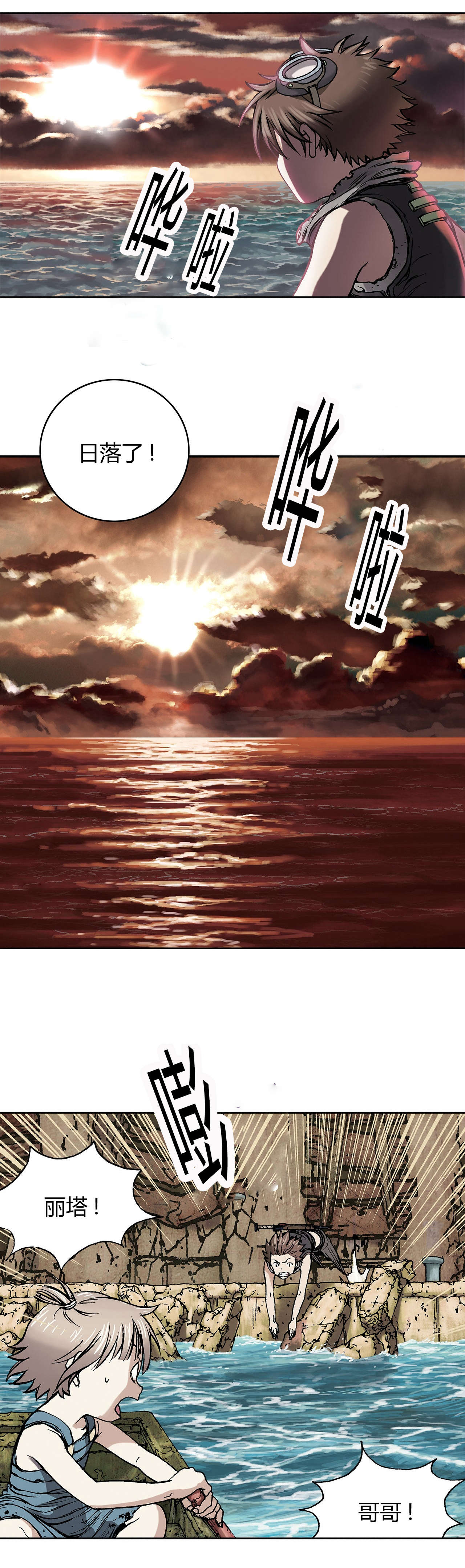 第13章：越过地平线9