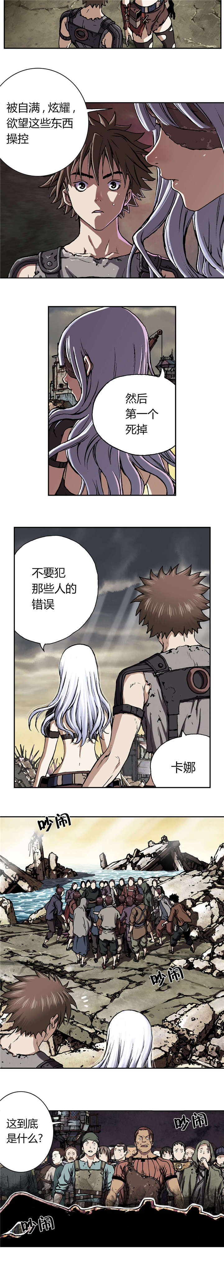 第59章：死鱼5