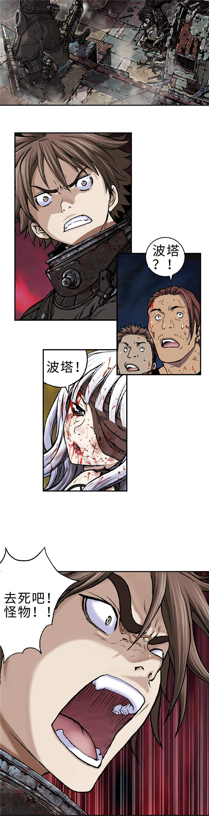 第82章：死斗12