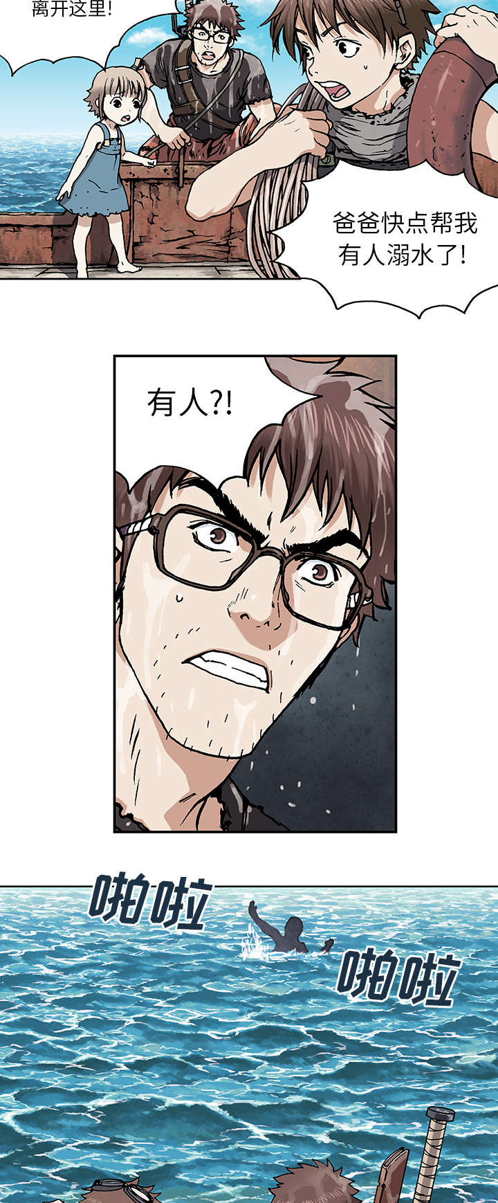 第5章：大楼岛12