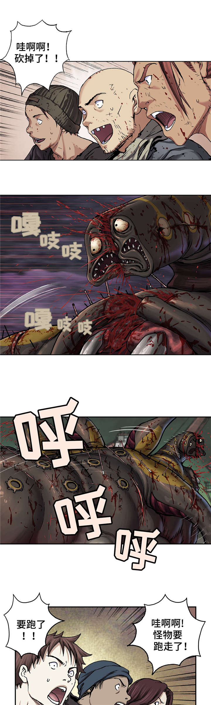 第83章：暴乱6