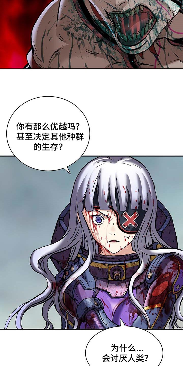第300章：你在偷看人类4