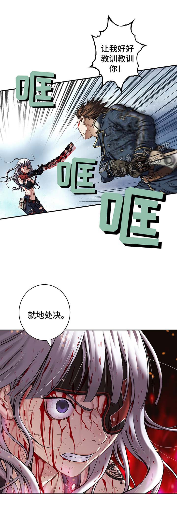 第177章：就地处决9