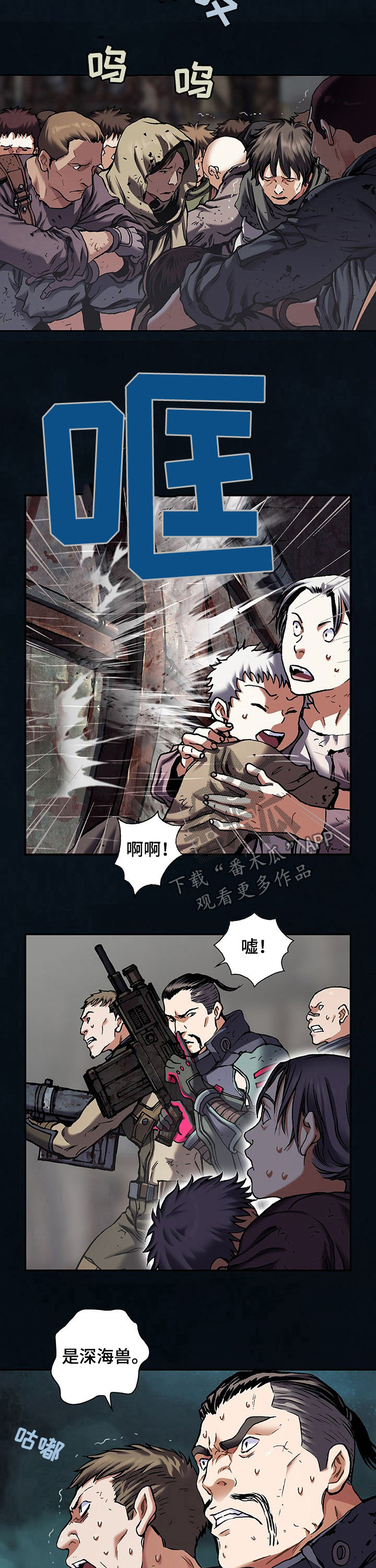 第224章：幸存者4