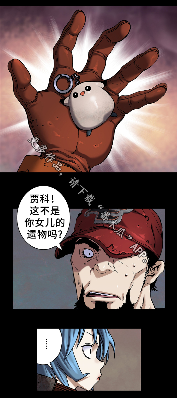 第109章：徒劳的呼唤3