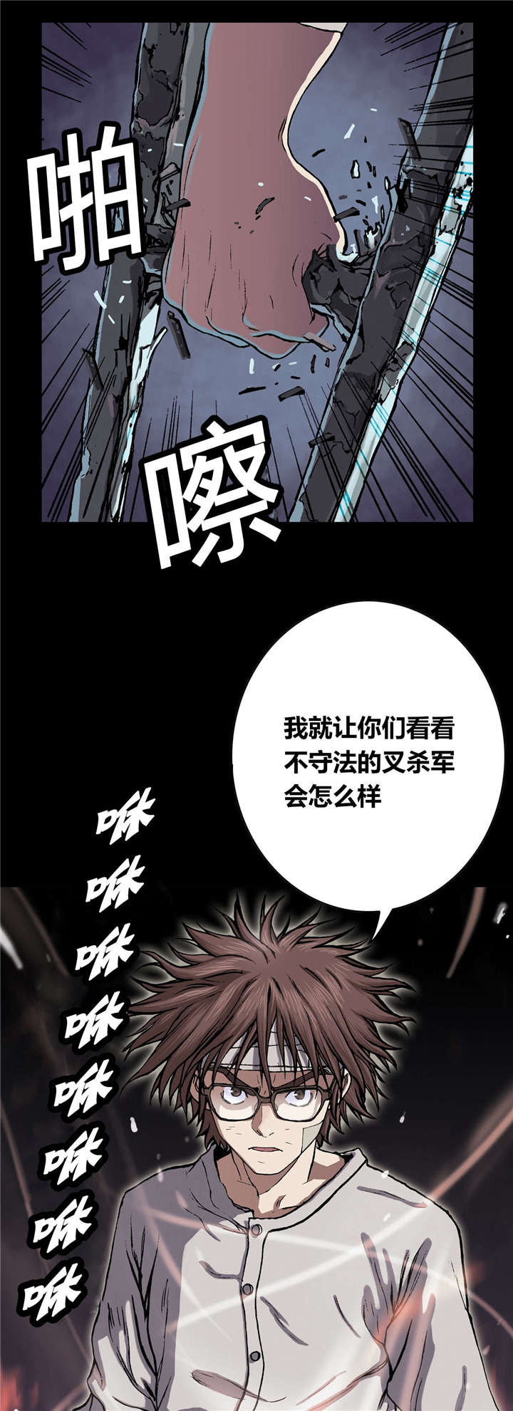 第34章：成为叉杀军16