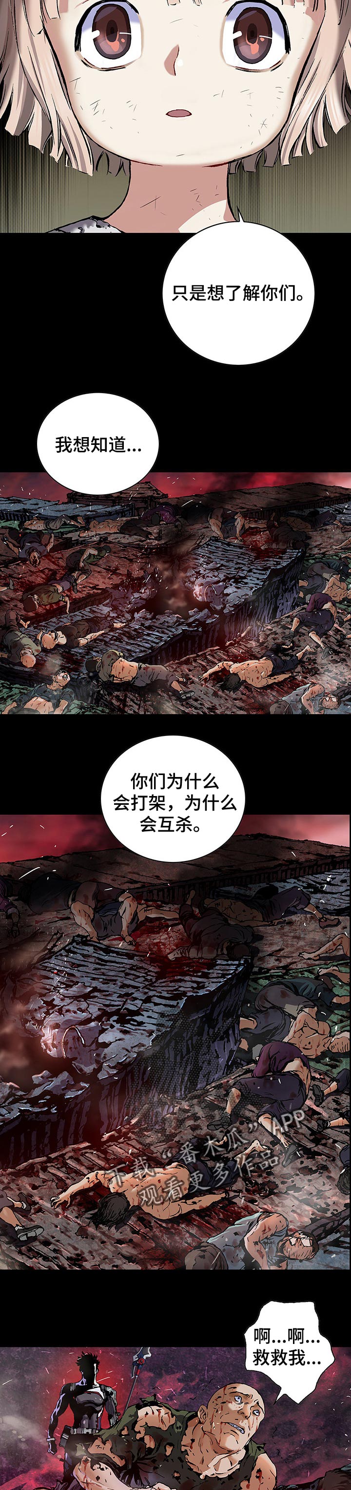 第252章：诱饵7