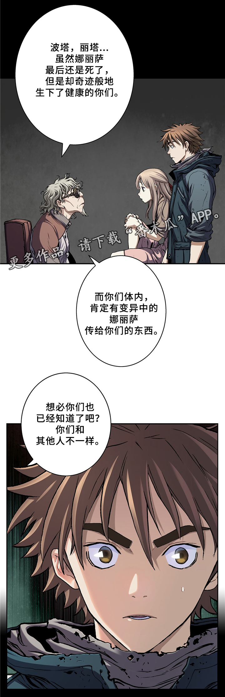 第149章：奇迹的诞生10