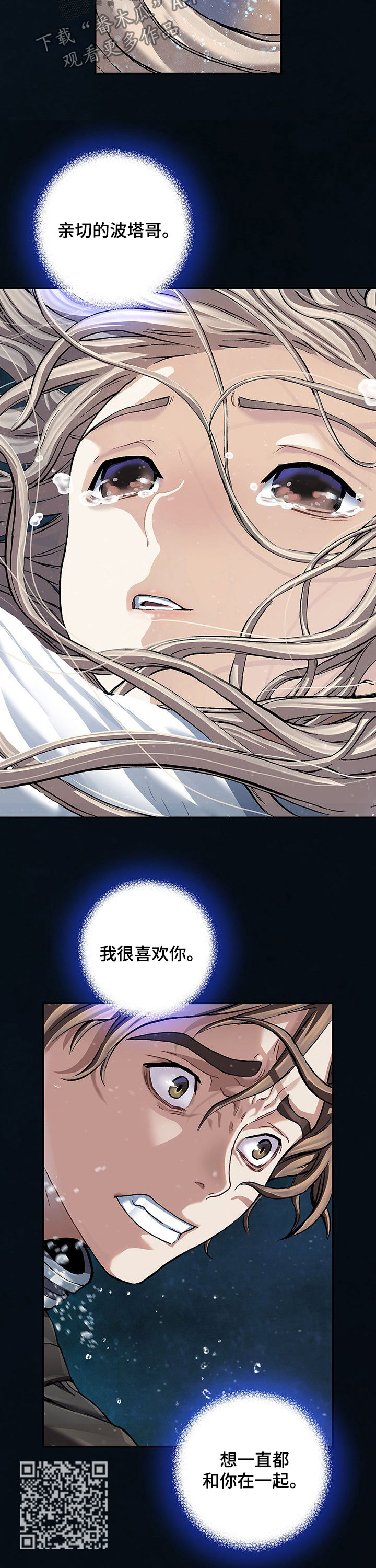 第221章：坠海7