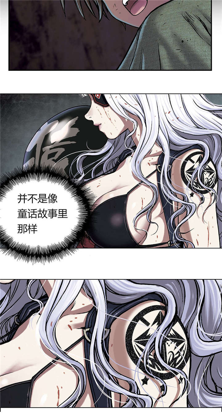 第21章：叉杀军16